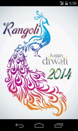 Rangoli 2014截图4