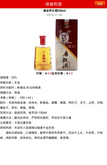 中华茶酒截图3