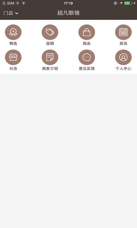 超凡镜品眼镜截图2