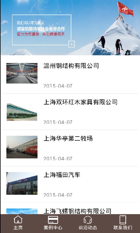 上海钢结构工程截图1