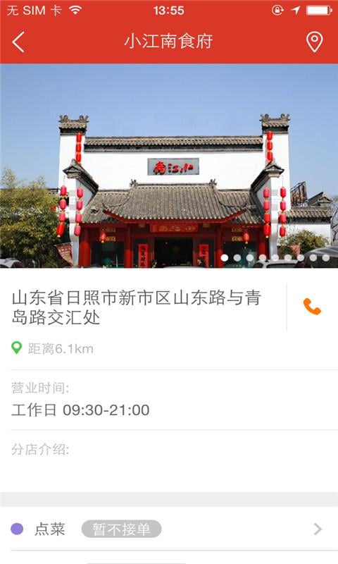 小江南截图1