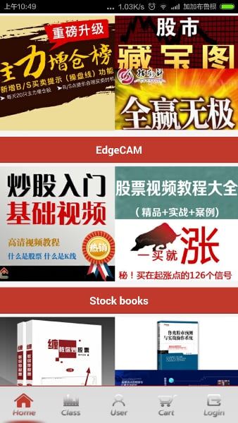 Shares Shop截图4