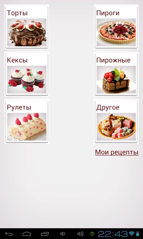 Cake and Baking Recipes截图4