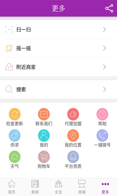 中国免税商品截图5