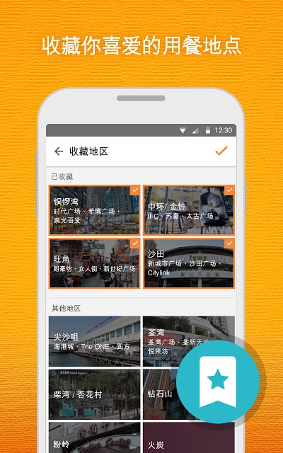 OpenSnap开饭相簿: 看图觅食App截图3