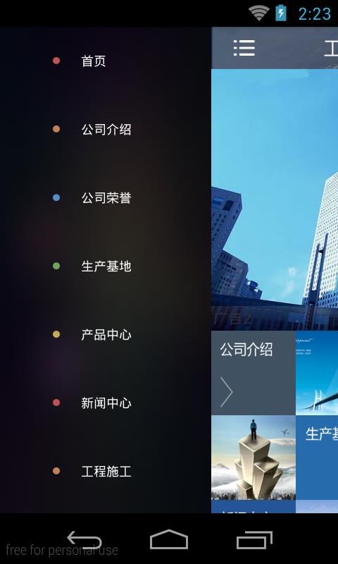 工程装饰门户截图3