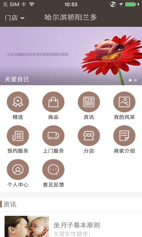 哈尔滨骄阳兰多截图4