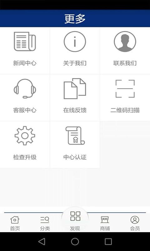 数码配件网截图3