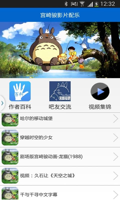 ﻿宫崎骏作品赏析截图4