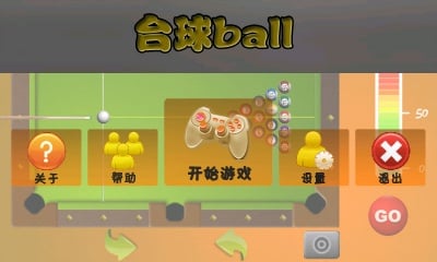 台球ball截图2