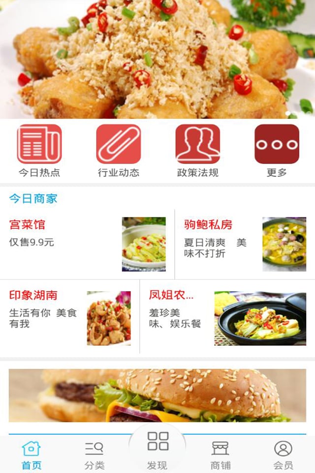 速食厨房截图4