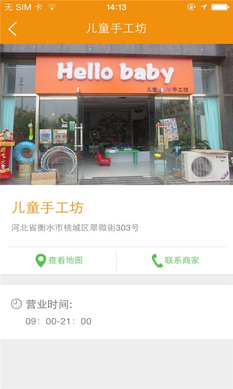 儿童手工坊截图4