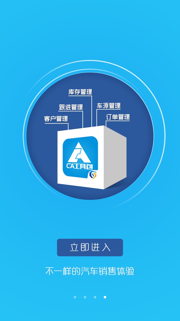 CA工具包截图4