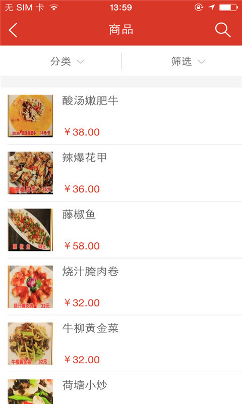 东坡港食府截图2