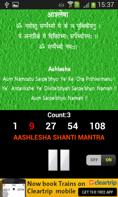 Aashlesha Shanti Mantra截图3