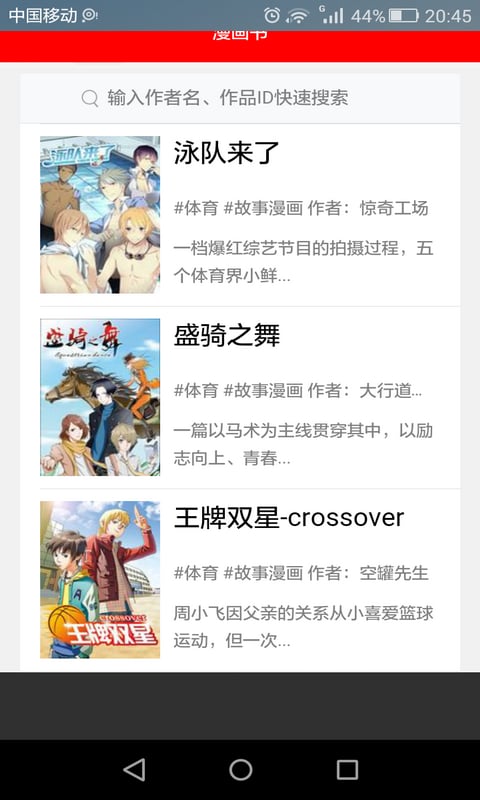 最新免费漫画书阅读器截图2