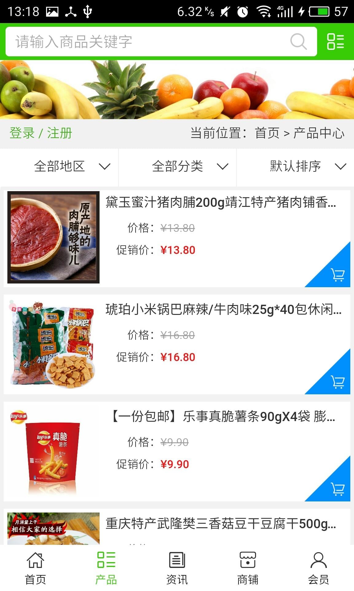 江西美食小吃截图2