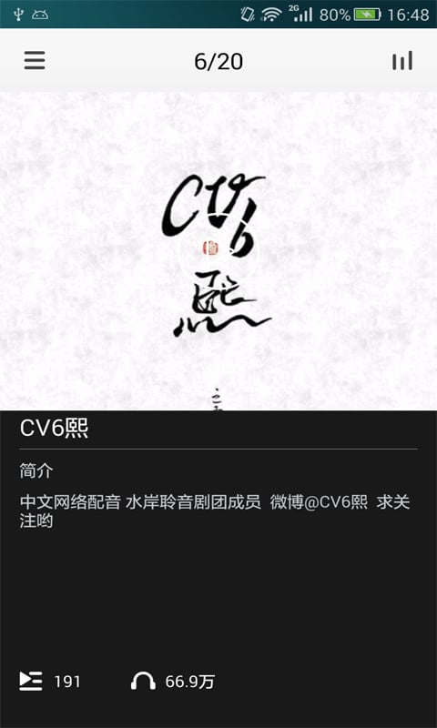 CV古风剧截图4