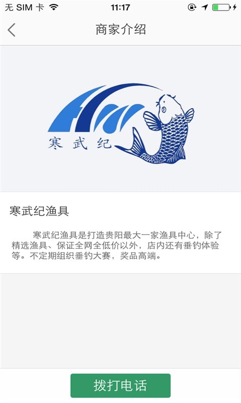 寒武纪渔具截图5