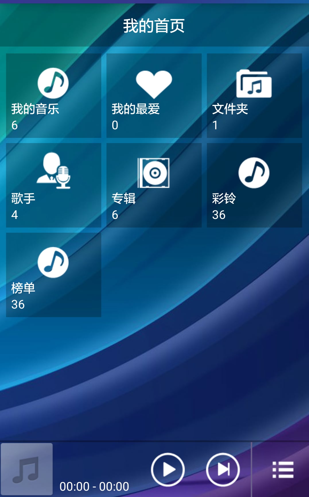 新音乐截图1