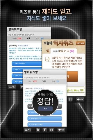 퀴즈의 유혹截图4