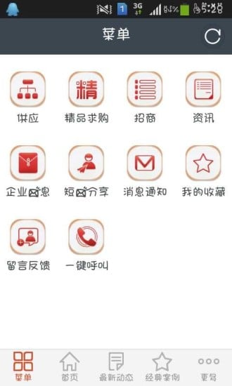 岩土工程网截图5