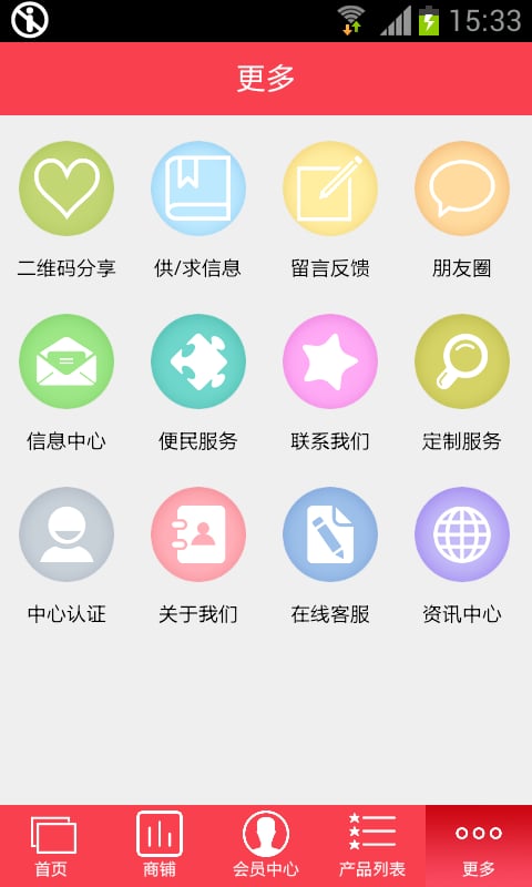 掌中热水器网截图3