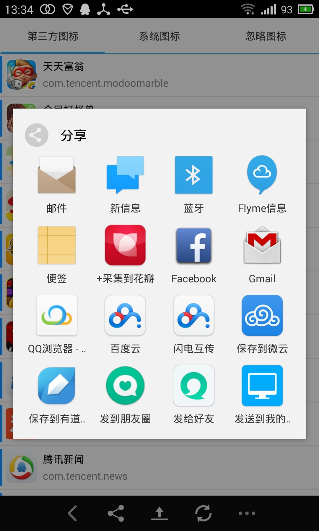 魅包名截图3