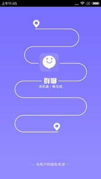 北商群聊截图