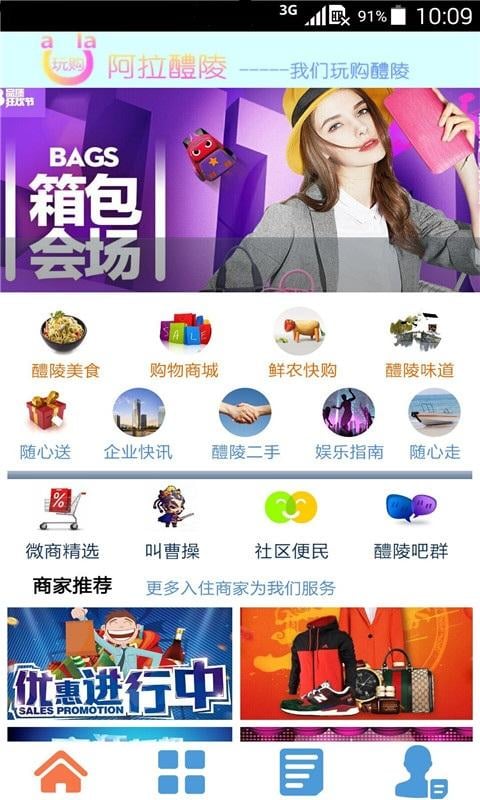 阿拉醴陵截图3