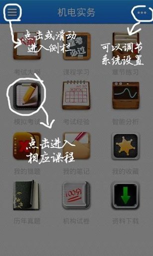 思羽考王截图6