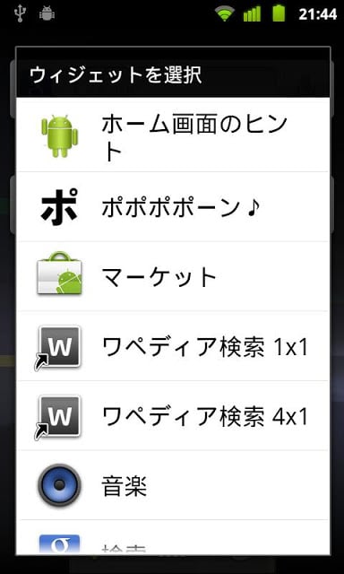 どこでもポポポポーン截图1