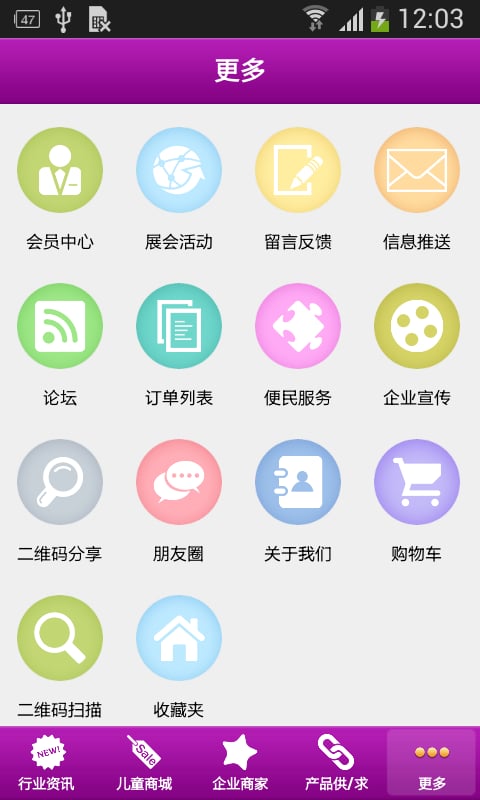 儿童门户截图5