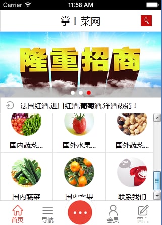 掌上菜网截图2