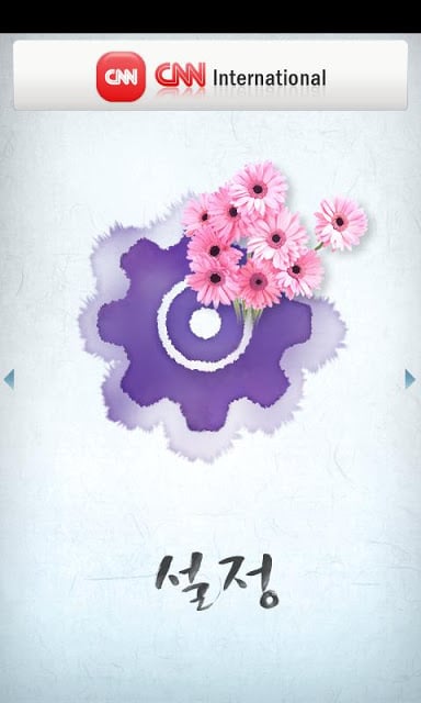 Flower MXHome Free Theme截图1