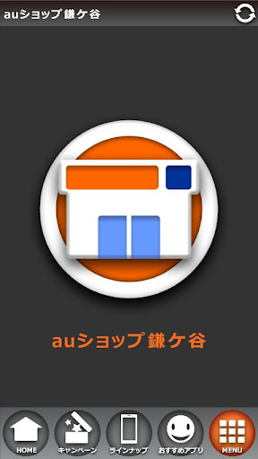 auショップ鎌ヶ谷截图2