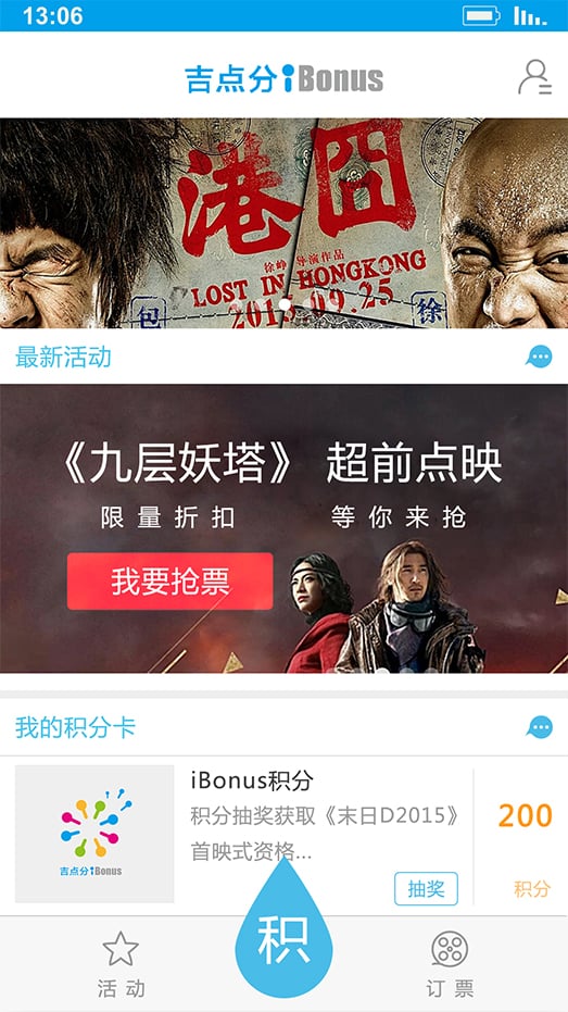 吉点分iBonus截图1