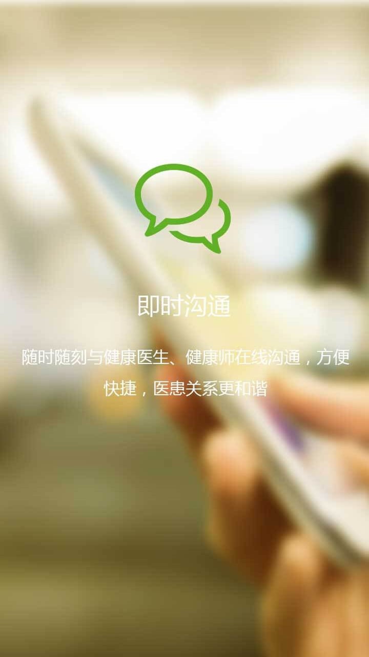 爱馨健康截图2