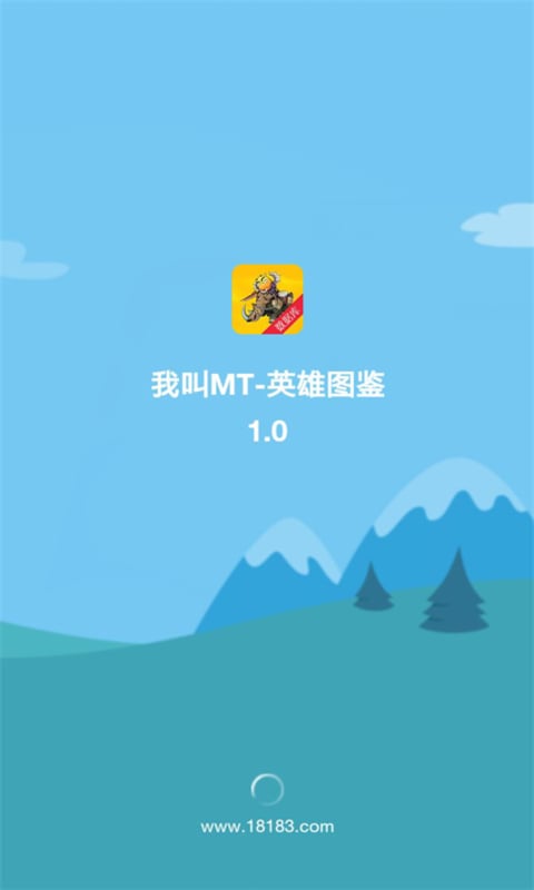 我叫MT-英雄图鉴截图2