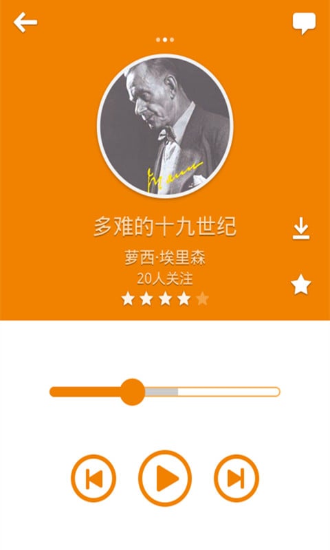 小虫听书截图5