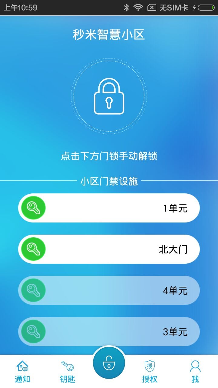 喵咪通行截图1