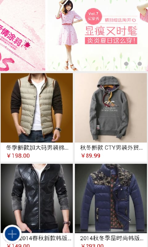 服装服饰门户网截图4