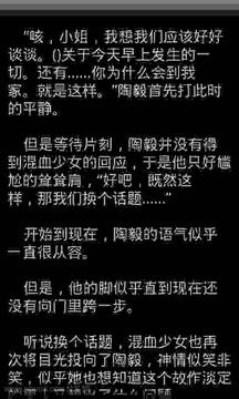 我的美女极品保镖截图