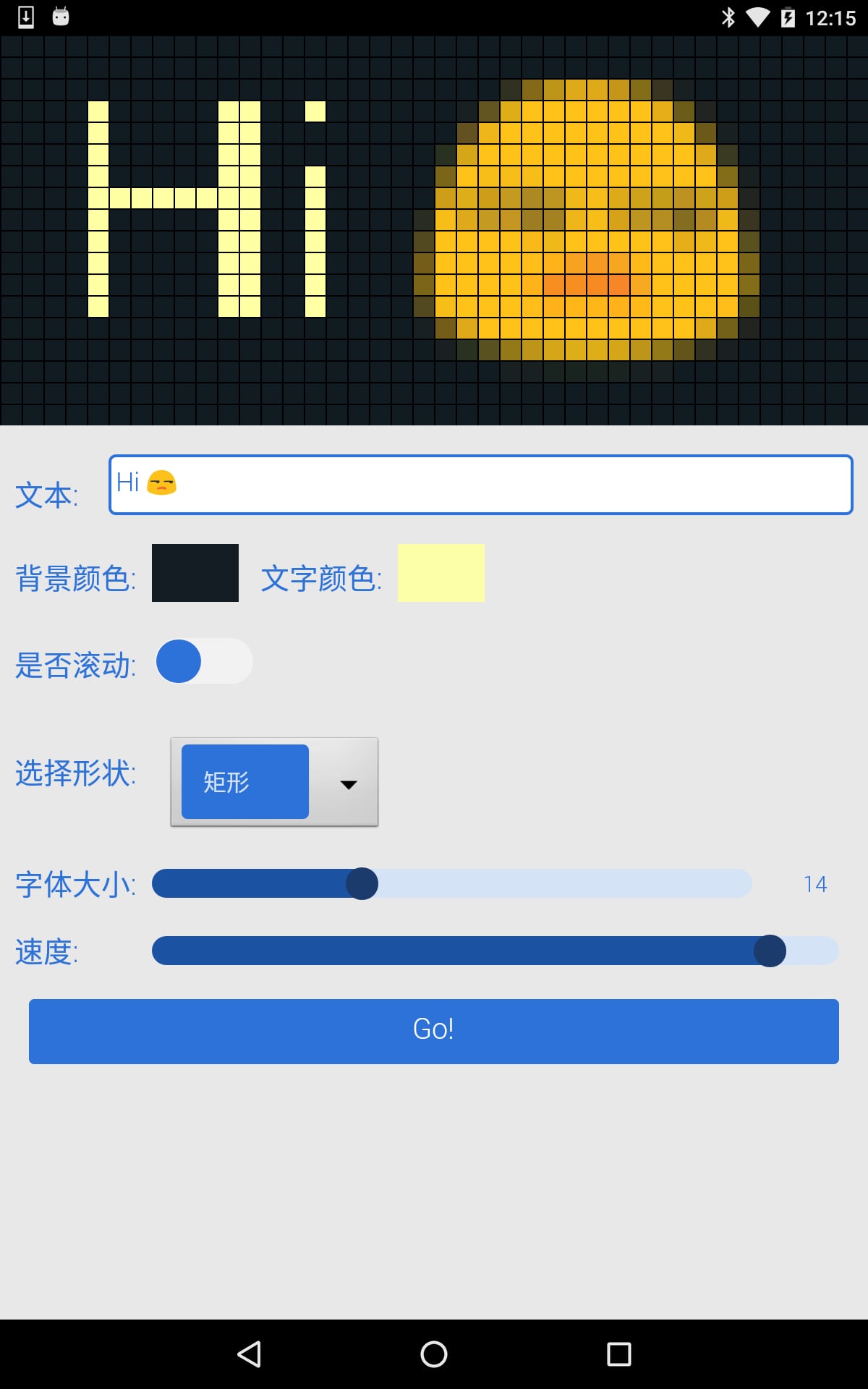 LED面板截图5