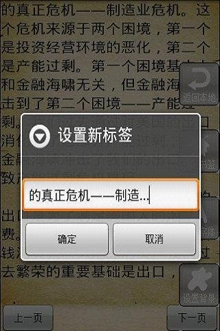 郎咸平说经典系列截图2