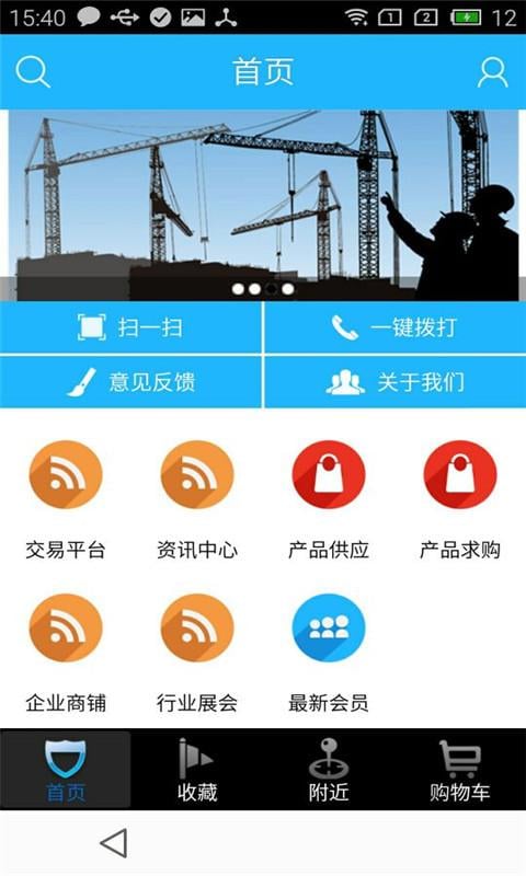 安徽工程截图4