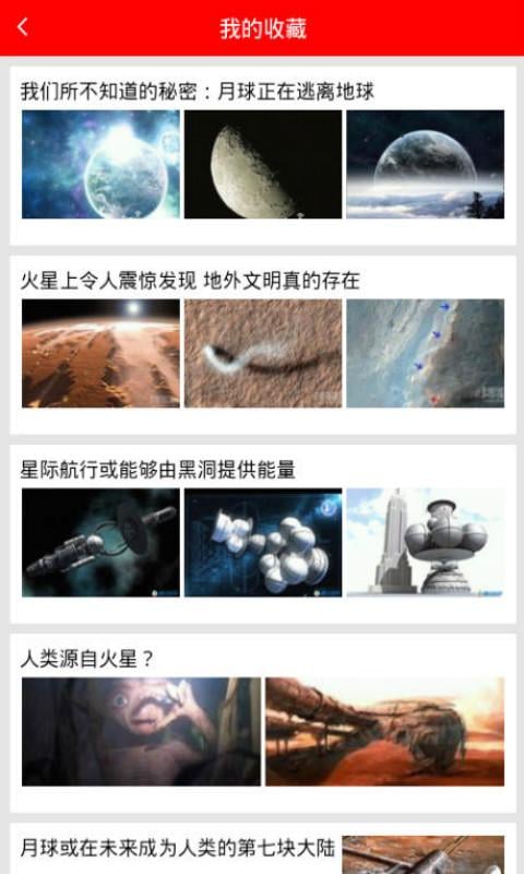 神秘宇宙空间截图3