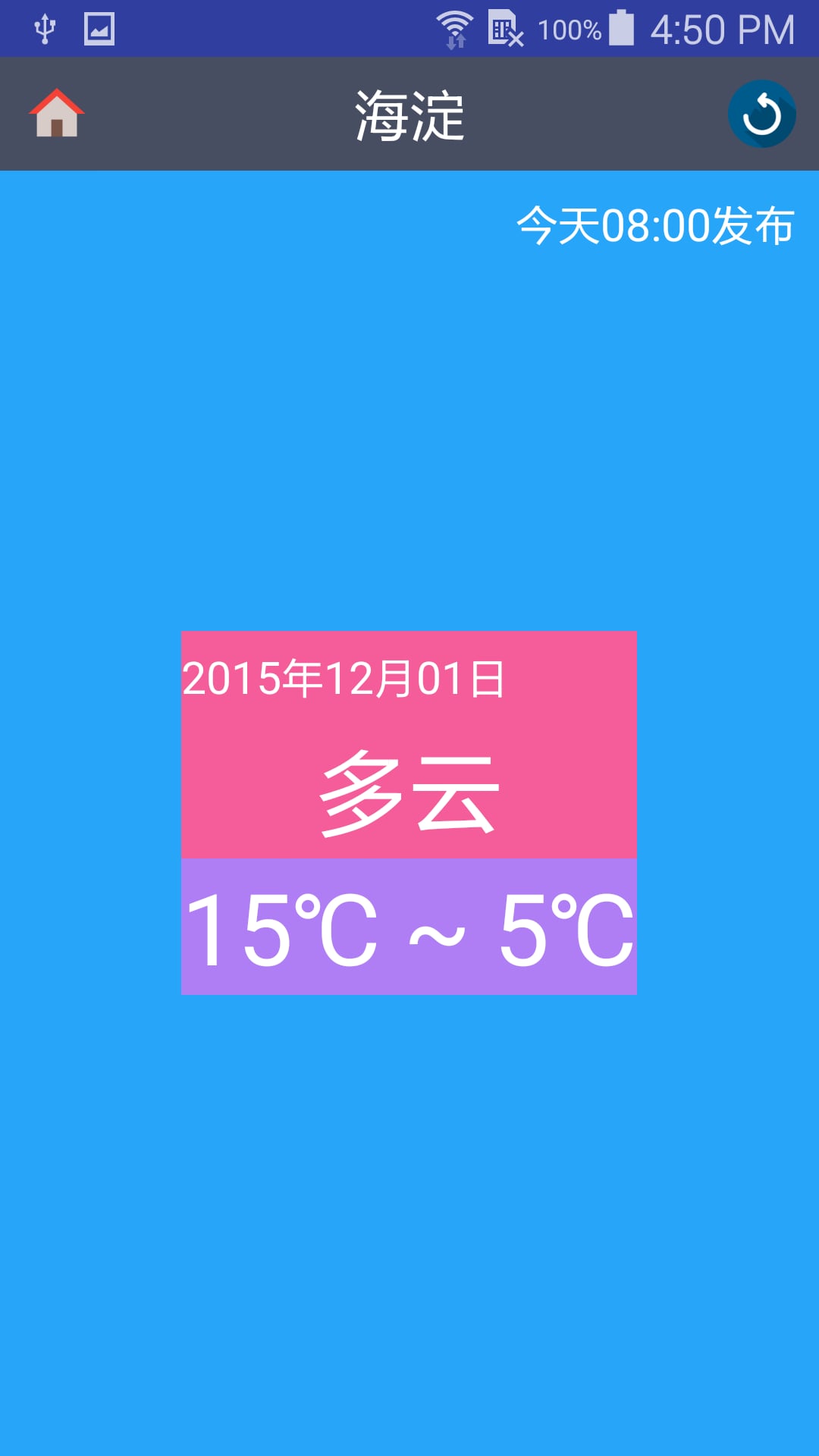 顾欧天气截图4