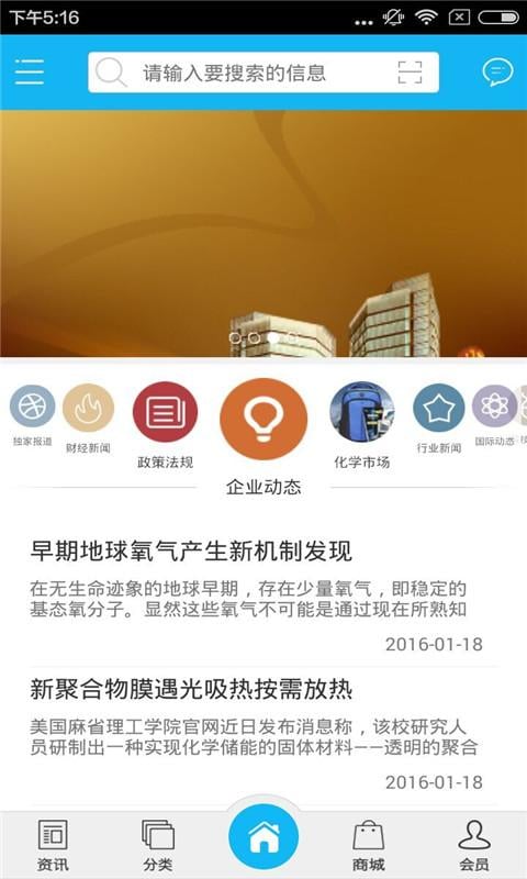 防腐杀菌剂截图1