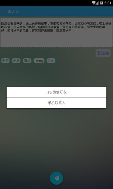 佳节短信祝福截图2